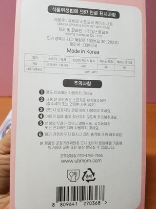 유비맘 스푼포크 케이스 세트 1+1 _컬러랜덤 발송 — 5점을 준 리뷰어가 2020년 12월 올린 사용 사진