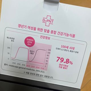 닥터피엔티 [Dr.PNT] 갱년기 여성을 위한 맞춤 종합 건강기능식품! 클리마젠 플러스 — 5점을 준 리뷰어가 2022년 12월 올린 사용 사진