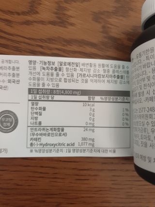 슬림플래닛 트리플슬림 다이어트 — 5점을 준 리뷰어가 2021년 7월 올린 사용 사진