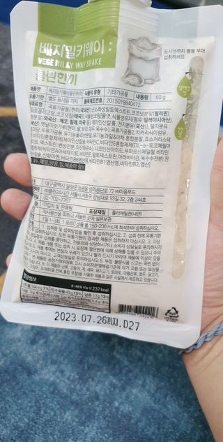 클린24시간  클린한끼 쉐이크 1세트 (5개) — 5점을 준 리뷰어가 2023년 3월 올린 사용 사진
