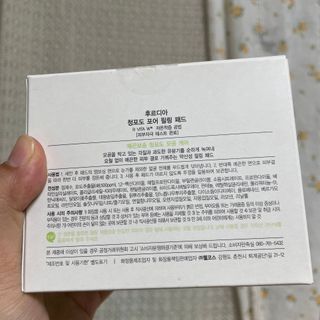 [후르디아] 약산성  모공 필링 패드(70매) — 5점을 준 리뷰어가 2021년 8월 올린 사용 사진
