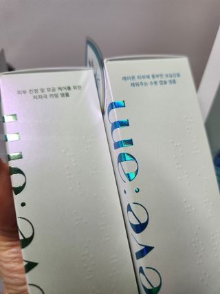 나우 [리브엠] 화해 1등 진정 앰플, 엑소코어 카밍 텐션 앰플 — 5점을 준 리뷰어가 2024년 11월 올린 사용 사진