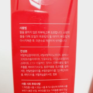 레드투래드 안티더스트 클렌징 오일 150ml — 5점을 준 리뷰어가 2021년 10월 올린 사용 사진