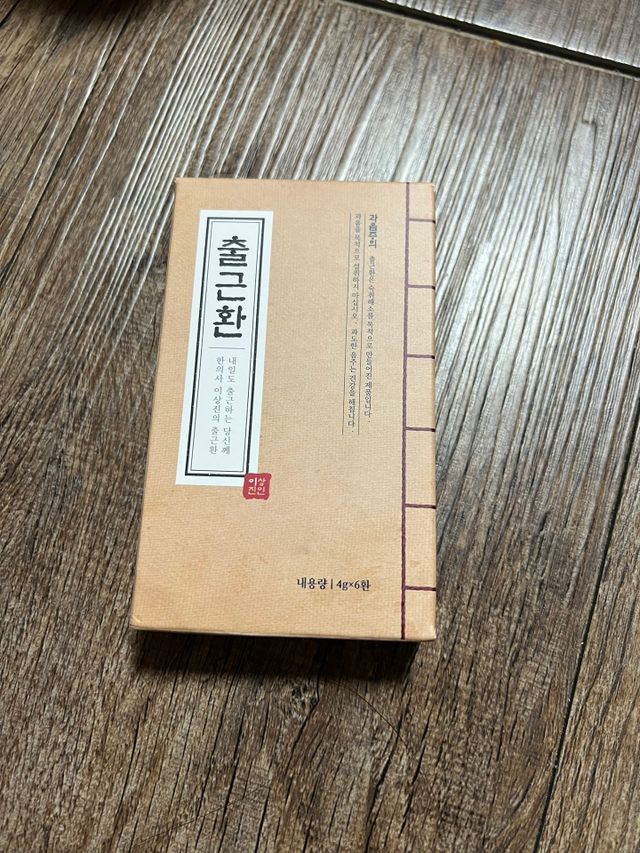 출근환 리뷰 사진