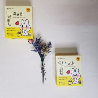 네이처오다 달칩 초코샌드 — 5점을 준 리뷰어가 2021년 1월 올린 사용 사진