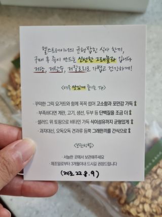 [그래한끼] 무설탕/저당 시리얼타입 수제그래놀라 (40gX10개) — 5점을 준 리뷰어가 2022년 9월 올린 사용 사진