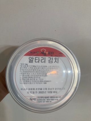 셰프애찬 알타리김치 총각김치 1kg — 5점을 준 리뷰어가 2022년 10월 올린 사용 사진
