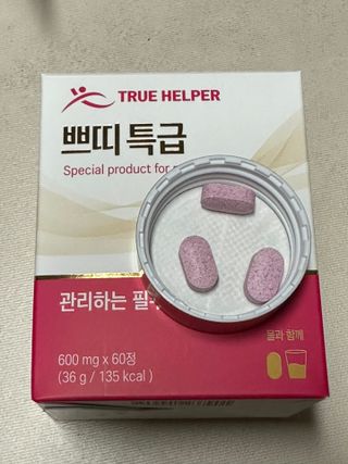 트루헬퍼 쁘띠특급 글루타치온 히알루론산 1박스 2개월분 — 5점을 준 리뷰어가 2023년 2월 올린 사용 사진