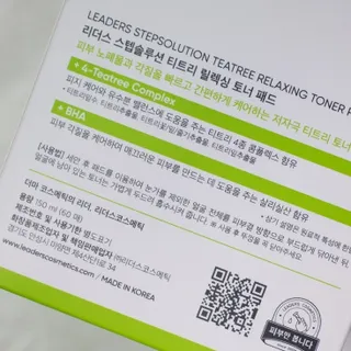리더스코스메틱 리더스 카밍 바이오틱스 퀵 수딩 패드 — 4점을 준 리뷰어가 2022년 5월 올린 사용 사진