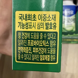 LIVE 매일바이오 알로에 드링킹 요거트 — 5점을 준 리뷰어가 2022년 4월 올린 사용 사진