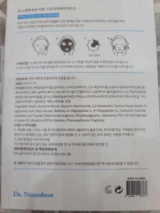Dr.느루벗 느루벗 EGF FGF 스킨 리커버리 마스크 10장 — 5점을 준 리뷰어가 2021년 4월 올린 사용 사진