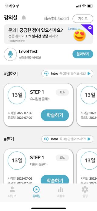 3030잉글리시 3030 잉글리시 초급부터 고급까지 전 강좌 14일 체험 수강권 — 5점을 준 리뷰어가 2022년 7월 올린 사용 사진