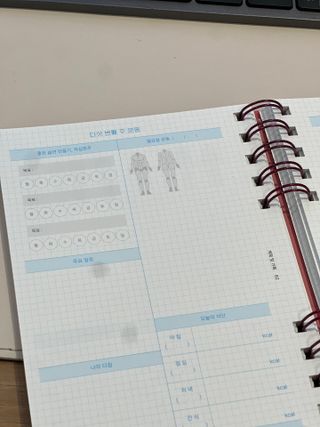 리훈 숨은라인찾기 운동일지 다이어트 일기 식단 다이어리 습관 계획표 — 5점을 준 리뷰어가 2023년 6월 올린 사용 사진