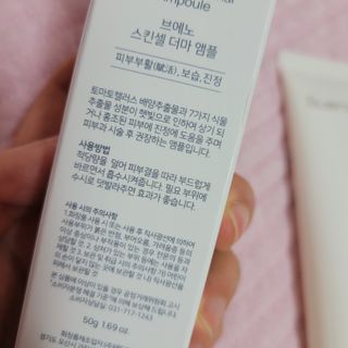 브에노 스킨셀 더마 앰플 — 5점을 준 리뷰어가 2021년 6월 올린 사용 사진