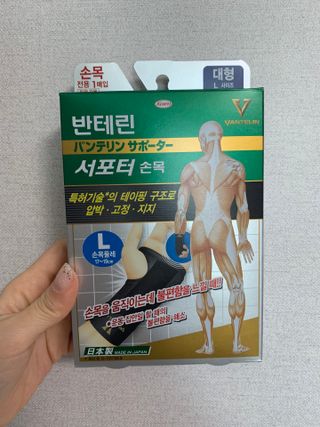 반테린서포터 손목 — 5점을 준 리뷰어가 2022년 4월 올린 사용 사진