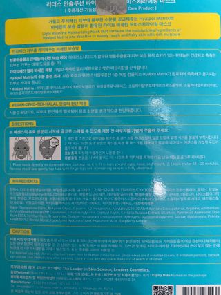 리더스코스메틱 리더스 라이트 바세린 마스크 4종 — 5점을 준 리뷰어가 2021년 3월 올린 사용 사진