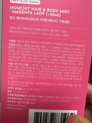 멈칫(MUMCHIT) 멈칫 마젠타레이디 기획세트 — 3.5점을 준 리뷰어가 2022년 2월 올린 사용 사진