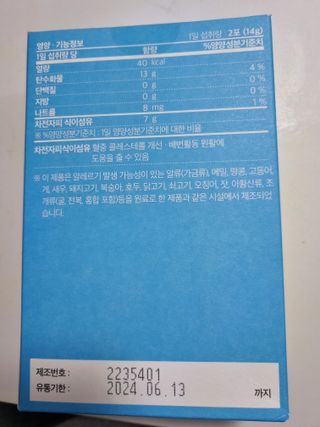 메디포스트 모비타 바디코드 식이섬유 차전자피에 빠지다 30포 — 5점을 준 리뷰어가 2022년 12월 올린 사용 사진