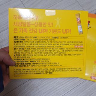 광동제약 [광동] 비타500데일리스틱 70포X2개 + 뚱랑이엽서 + 쇼핑백 증정 — 5점을 준 리뷰어가 2022년 1월 올린 사용 사진