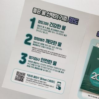 닥터유 제주용암수 닥터유 용암수 530ml — 5점을 준 리뷰어가 2022년 5월 올린 사용 사진