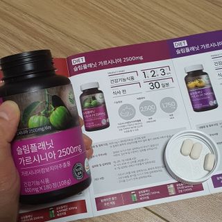 슬림플래닛 가르시니아 2500mg 비포밀 — 4점을 준 리뷰어가 2021년 9월 올린 사용 사진