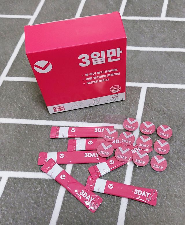 붓기타파 3일만 리뷰 사진