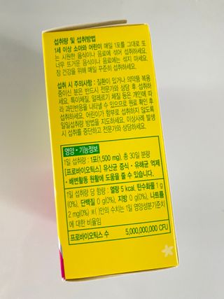 광동생활건강 [세계판매1위 유산균] 컬처렐 키즈 패킷 30포1박스 — 3점을 준 리뷰어가 2022년 7월 올린 사용 사진