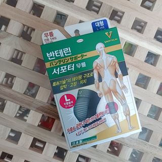 반테린서포터 무릎보호대 — 4.5점을 준 리뷰어가 2021년 6월 올린 사용 사진