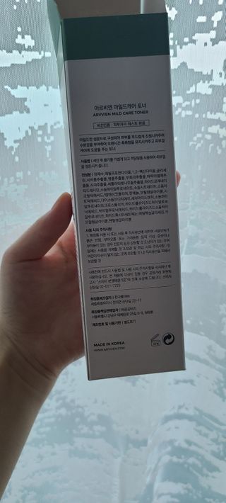 아르비엔 마일드케어 비건 수분진정토너 — 5점을 준 리뷰어가 2021년 1월 올린 사용 사진