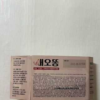 화끈한녀석들 새오똥400g 새우,오징어,똥집 볶음요리 소스,밀떡, 참기름 포함 — 5점을 준 리뷰어가 2022년 12월 올린 사용 사진