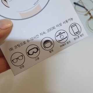 위케어 김서림방지 안경닦이 안티포그 극세사클리너 — 5점을 준 리뷰어가 2021년 2월 올린 사용 사진