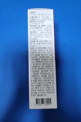 이너미인 석류 콜라겐 스틱 — 5점을 준 리뷰어가 2021년 1월 올린 사용 사진
