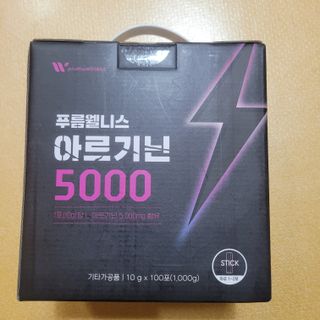 [푸름웰니스] 아르기닌 5000 (10g x 100포) — 5점을 준 리뷰어가 2022년 4월 올린 사용 사진
