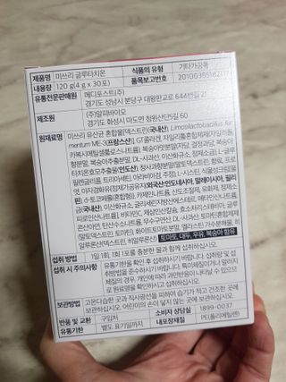 메디포스트 모비타 미쓰리 글루타치온 30포 — 4점을 준 리뷰어가 2023년 1월 올린 사용 사진