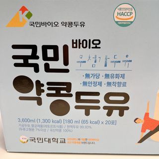 국민바이오 약콩두유 — 5점을 준 리뷰어가 2022년 5월 올린 사용 사진