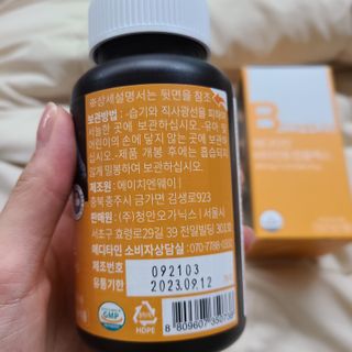 메디타민 비타민B 컴플렉스 — 5점을 준 리뷰어가 2021년 10월 올린 사용 사진