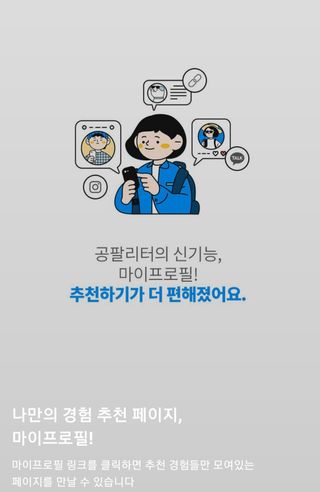 0.8L 마케팅팀 나만의 슬기로운 공팔추천생활 — 5점을 준 리뷰어가 2021년 8월 올린 사용 사진