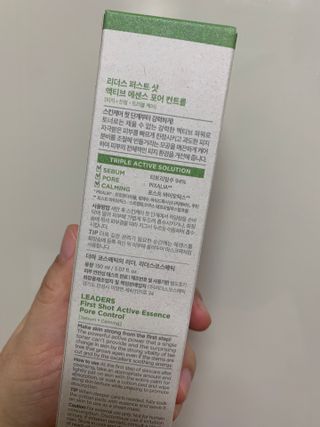 리더스코스메틱 리더스 퍼스트 샷 액티브 에센스 토닝 컨트롤 & 포어 컨트롤 — 4.5점을 준 리뷰어가 2021년 12월 올린 사용 사진