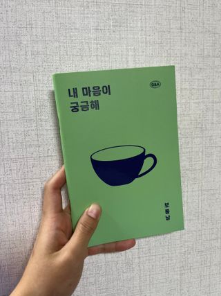 리훈 궁금해 Q&A다이어리 세트 큐엔에이 질문일기 큐앤에이 질문책 QnA — 5점을 준 리뷰어가 2022년 11월 올린 사용 사진
