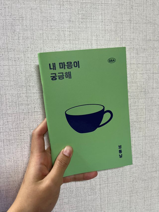 리훈 궁금해 Q&A다이어리 세트 큐엔에이 질문일기 큐앤에이 질문책 QnA 리뷰 사진