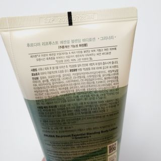 틱톡 [후르디아] 올리브영 아로마 비건 바디워시1종+바디로션1종 (그리너리) — 5점을 준 리뷰어가 2022년 12월 올린 사용 사진
