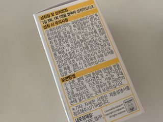 일동제약 마이니 마이니 지니키즈 유산균 츄어블, 멀티비타 set — 5점을 준 리뷰어가 2021년 3월 올린 사용 사진
