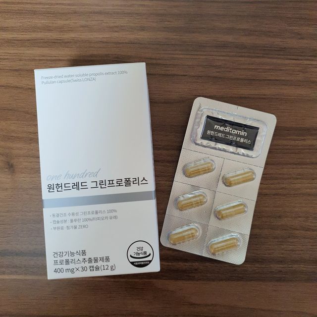 메디타민 원헌드레드 그린프로폴리스 리뷰 사진