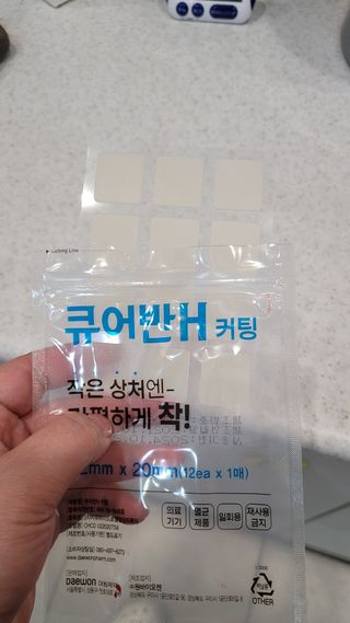 [큐어반H 커팅] 간편하게 떼서 쓰는 자외선차단 습윤밴드 (1팩/30매입) — 5점을 준 리뷰어가 2022년 11월 올린 사용 사진