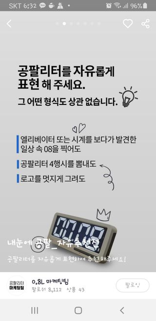0.8L 마케팅팀 - — 5점을 준 리뷰어가 2021년 5월 올린 사용 사진