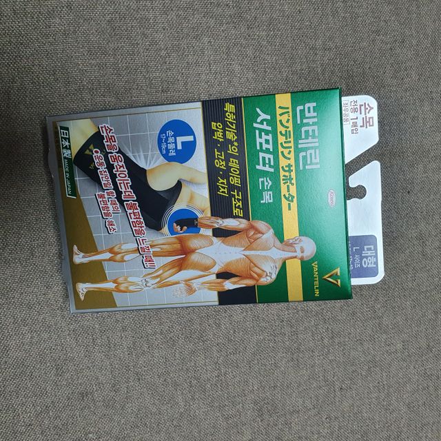 반테린서포터 손목 리뷰 사진