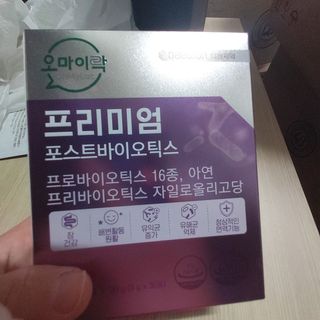 [유산균] 오마이락 프리미엄 포스트바이오틱스 30P — 5점을 준 리뷰어가 2022년 11월 올린 사용 사진