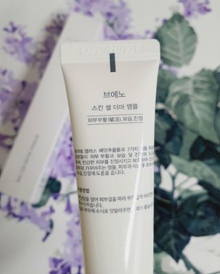 브에노 스킨셀 더마 앰플 — 5점을 준 리뷰어가 2021년 6월 올린 사용 사진