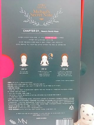 미카엘의 시크릿 노트 Chapter 1. 뷰티 밤 마스크 2box(1box,5매) — 5점을 준 리뷰어가 2022년 10월 올린 사용 사진