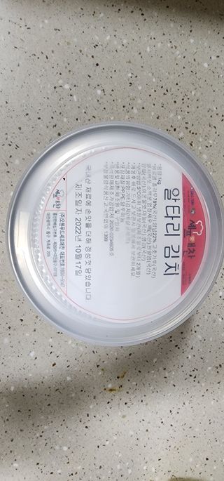 셰프애찬 알타리김치 총각김치 1kg — 4점을 준 리뷰어가 2022년 10월 올린 사용 사진